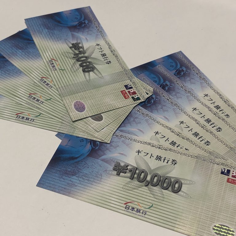 日本旅行ギフト旅行券