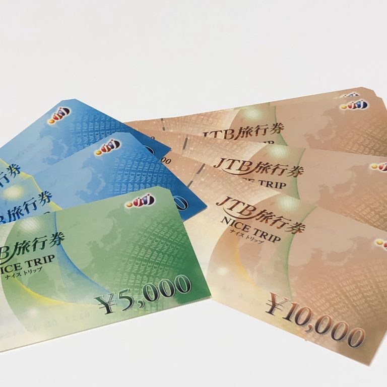 JTB旅行券ナイストリップ