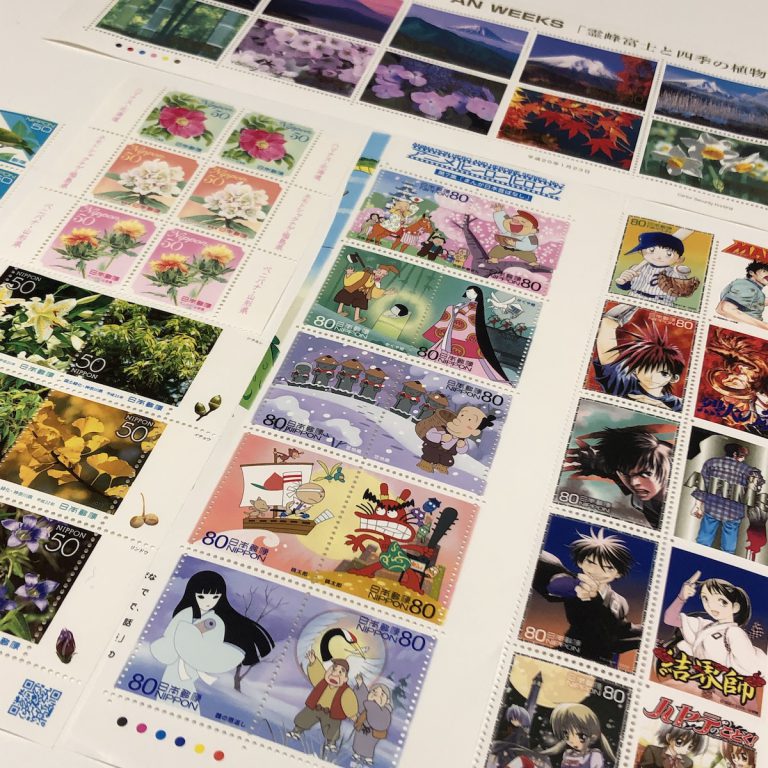 切手まとめ