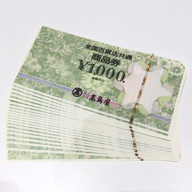 全国百貨店共通商品券