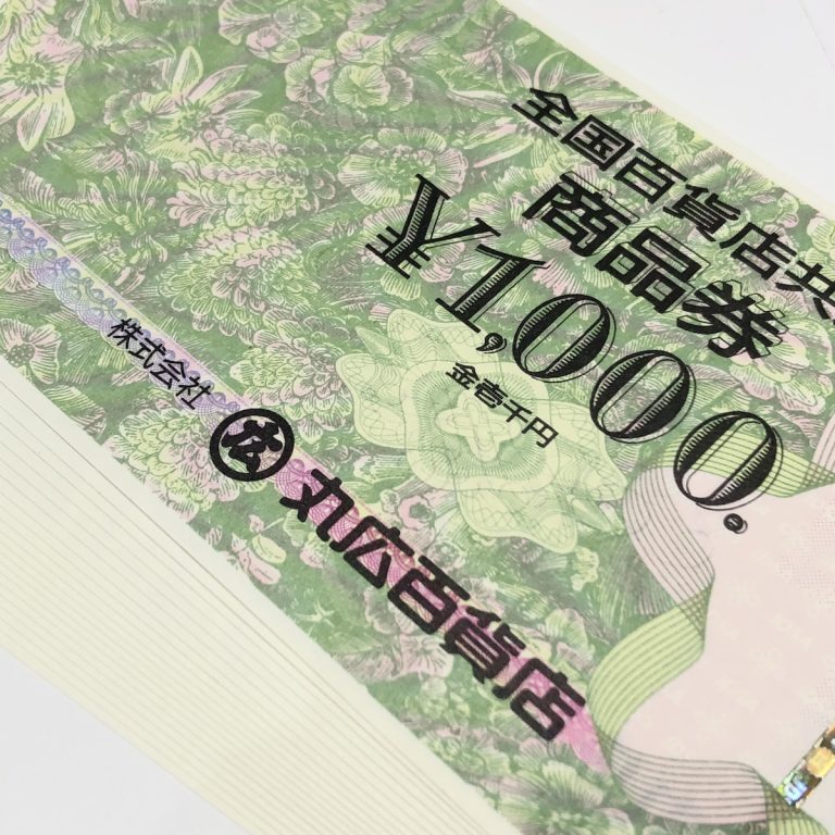 全国百貨店共通商品券