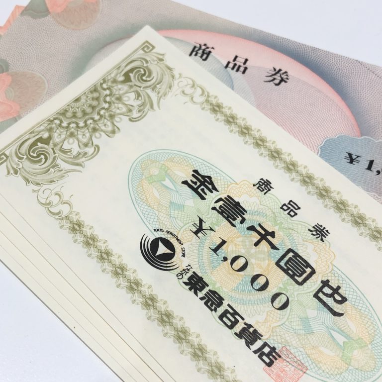 東急 / 西武 / 百貨店商品券