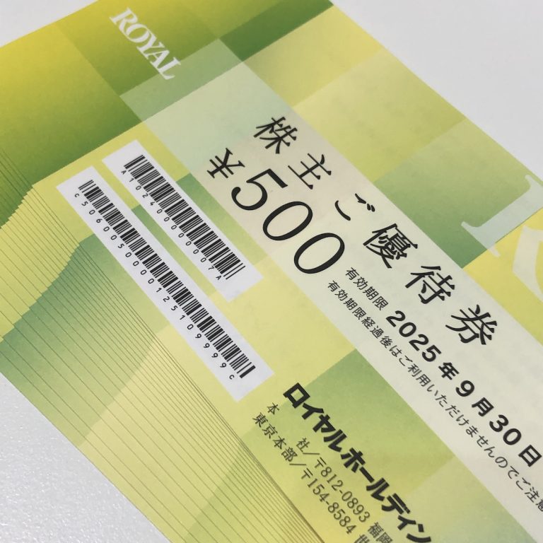 ロイヤルホールディングス株主優待