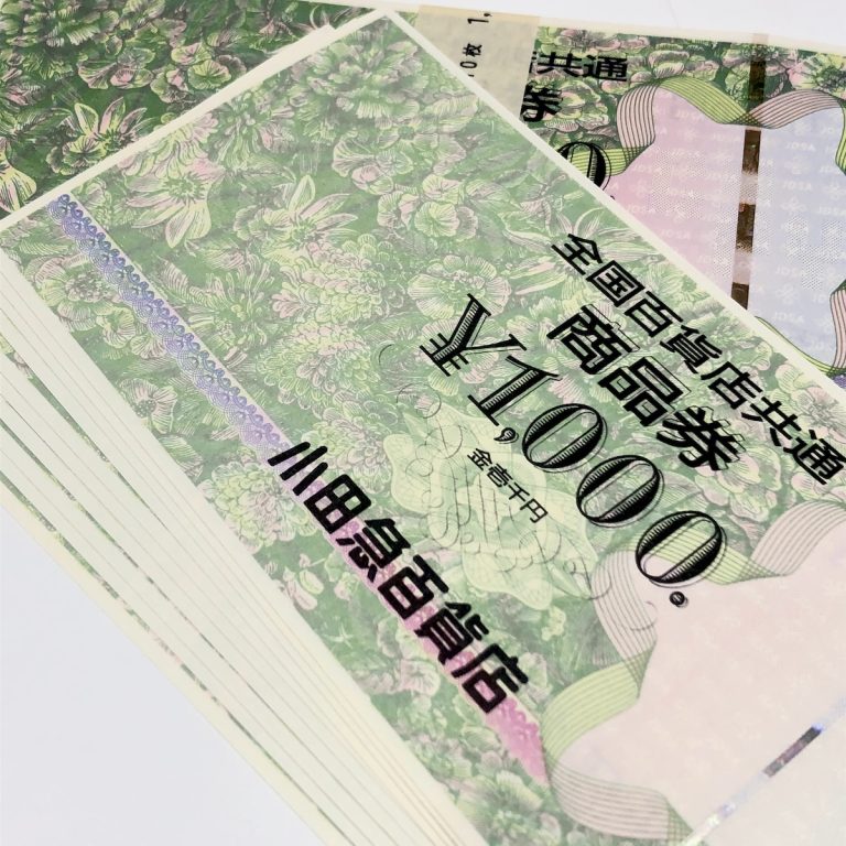 全国百貨店共通商品券