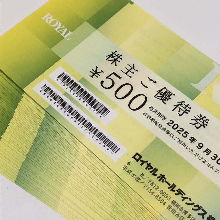 ロイヤルホールディングス株主優待券