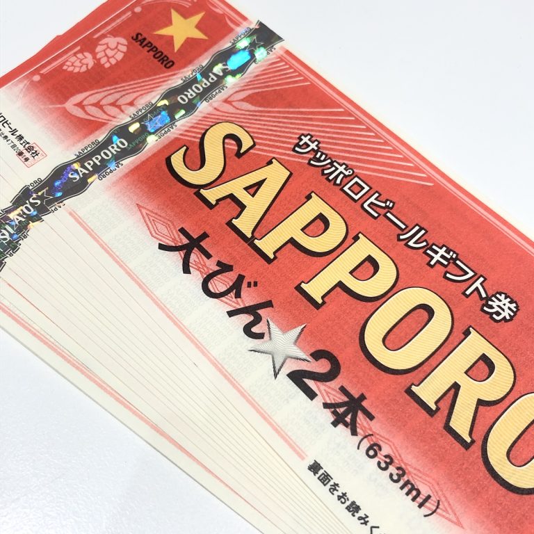 ビール券