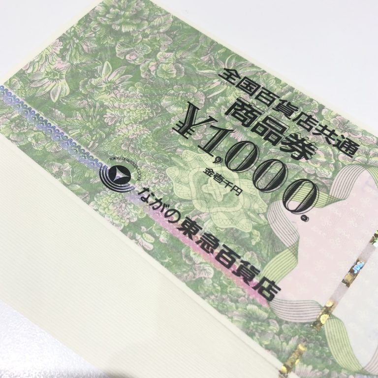 全国百貨店共通商品券